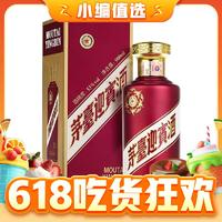 MOUTAI 茅臺(tái) 迎賓酒 紫 53%vol 醬香型白酒 500ml 單瓶裝