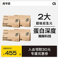 GAOYEA 高爺家 全價烘焙貓糧 6kg（贈 試吃4袋+貓條30支）