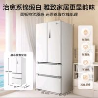 Midea 美的 限廣州地區(qū)：美的（Midea）508升變頻一級能效 BCD-508WTPZM(E)白色