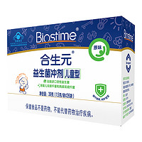 BIOSTIME 合生元 益生菌含嬰兒雙歧桿菌 1.5g*48袋