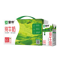 MENGNIU 蒙牛 全脂純牛奶250ml*24盒 航天品質(zhì) 每100ml含3.2g蛋白質(zhì)（禮盒裝）