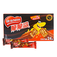 Nestlé 雀巢 脆脆鯊24條巧克力威化餅干盒裝網(wǎng)紅休閑零食辦公室下午茶點心