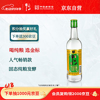 牛欄山 金標(biāo)陳釀 濃香型 白酒 42.3度 500ml 單瓶裝 固態(tài)純糧發(fā)酵白酒