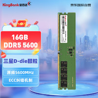 KINGBANK 金百達(dá) DDR5 5600 16GB  原三星D-die顆粒