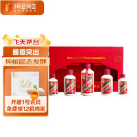 MOUTAI 茅臺(tái) 飛天茅臺(tái)步高升禮盒53度醬香型白酒禮盒套裝 1號(hào)會(huì)員店