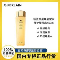 GUERLAIN 嬌蘭 帝皇蜂姿蜜潤精粹水 150ml