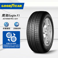 GOOD YEAR 固特異 Eagle F1 SUV 轎車輪胎 運動操控型 275/45R20 110Y