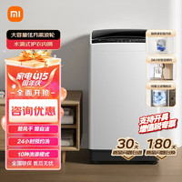 Xiaomi 小米 MI 小米 米家小米波輪全自動(dòng)洗衣機(jī)租房宿舍大容量不銹鋼內(nèi)桶