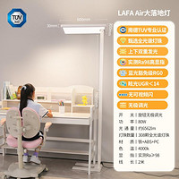 雷士照明 Lafa air大路燈學(xué)習(xí)閱讀專用兒童護眼臺燈 80W