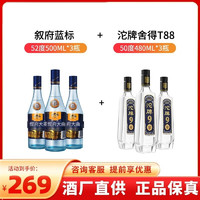 XUFU 敘府 藍標大曲 52度500ml+沱牌舍得 沱牌酒 50度480ml 共6瓶