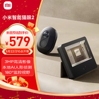 Xiaomi 小米 智能貓眼2 攝像電子貓眼