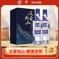 LANGJIU 郎酒 順品郎藍(lán)順 濃醬兼香型白酒 45度480ml*2瓶 父親節(jié)禮盒裝