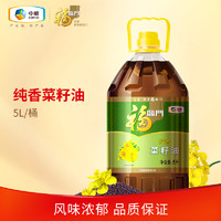 福臨門 純香菜籽油5L/桶食用油 中糧 風(fēng)味濃郁