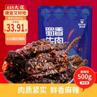 Kerchin 科爾沁 麻辣牛肉  休閑零食 肉干肉脯  川味小吃 麻辣味 500g 蜀香牛肉