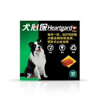 Heartgard 犬心保 狗狗專用 體內(nèi)驅(qū)蟲咀嚼片 12-22kg 6片