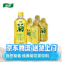 C'estbon 怡寶 至本清潤(rùn)菊花茶植物飲料450ml*4瓶/嘗鮮裝 發(fā)JD物流