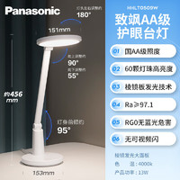 Panasonic 松下 AA級護眼燈 致颯白色款