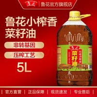 luhua 魯花 小榨香菜籽油5L