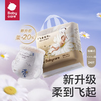 babycare 飛享花苞褲 嬰兒拉拉褲 XXXL24片