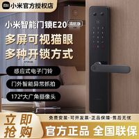 Xiaomi 小米 智能門鎖E20貓眼版指紋鎖密碼鎖可視電子鎖家用防盜門鎖