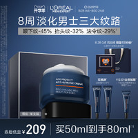 L'OREAL PARIS 歐萊雅男士青春肌源玻色因淡紋霜50ml