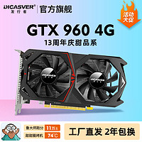 DICASVER/發(fā)行者 發(fā)行者GTX960 顯卡游戲獨立顯卡電腦臺式吃雞