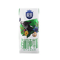 SANYUAN 三元 極致有機(jī)純牛奶200ml*21 禮盒裝