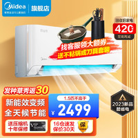 Midea 美的 酷省電 1.5匹 空調(diào) 變頻冷暖 兩用除濕自清潔 KFR-35GW/N8KS1-3 新三級能效