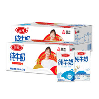 SANYUAN 三元 方白純牛奶 250ml*16盒 全脂滅菌乳  新老包裝隨機(jī)發(fā)貨