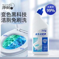 凈刻 馬桶清潔劑 500ml （贈(zèng)送2小時(shí)家政服務(wù)）