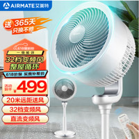 AIRMATE 艾美特 CA23-RD1 空氣循環(huán)扇 白色