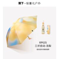 Beneunder 蕉下 抗風(fēng)暴雨 自動反向晴雨傘 RP63524