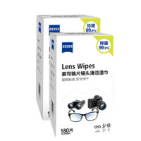 ZEISS 蔡司 德國ZEISS蔡司擦鏡紙鏡片鏡頭濕巾一次眼鏡紙180片×2盒除菌紙