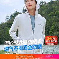 PELLIOT 伯希和 冰絲防曬服男