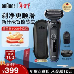 BRAUN 博朗 5系2.0 小獵豹 51-B1000S 電動剃須刀