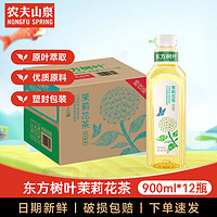 NONGFU SPRING 農(nóng)夫山泉 東方樹葉茉莉花茶900ml*12瓶