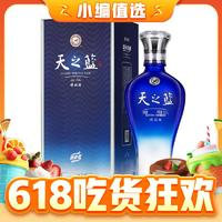 YANGHE 洋河 藍(lán)色經(jīng)典 天之藍(lán) 42度 濃香型白酒 520ml 單瓶裝