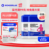 WONDERLAB 女士多維片 60片*2瓶