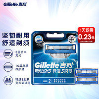 Gillette 吉列 手動剃須刀刮胡刀刀片 鋒速3突破 2刀頭