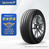 MICHELIN 米其林 汽車輪胎 195/65R15 91H 浩悅四代 PRIMACY 4