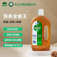 Dettol 滴露 消毒液水殺菌除螨衣物家用室內(nèi)家居寵物地板清潔劑1.8l