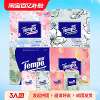 Tempo 得寶 櫻花 手帕紙4層48包（多種味道可選）