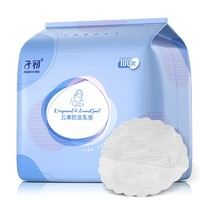 子初 防溢乳墊 云薄款 100片*2包