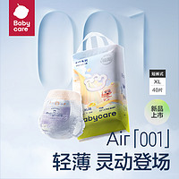 babycare 拉拉褲air001系列短褲式紙尿褲XL4