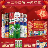 1664凱旋 1664全家福500ML*12罐混合裝嘉士伯集團(tuán)啤酒禮盒啤酒組合裝端午送禮 送小果酒