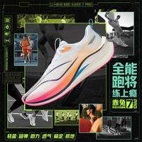 LI-NING 李寧 赤兔7PRO男鞋2024輕量減震回彈低幫跑步鞋舒適運(yùn)動(dòng)鞋