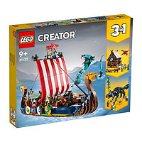 LEGO 樂(lè)高 Creator3合1創(chuàng)意百變系列 31132 海盜船與塵世巨蟒