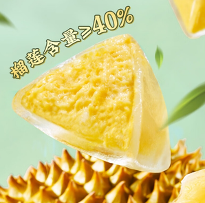 榴蓮西施 冰皮果肉甜粽40%純內(nèi)餡 榴蓮冰粽40g*10枚