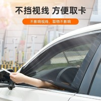 科沫吉 汽車遮陽簾防蚊隔熱遮陽傘板車窗玻璃防曬紗窗隱私窗簾轎車全車