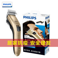 PHILIPS 飛利浦 電動(dòng)剃頭理發(fā)器 QC5131 金色